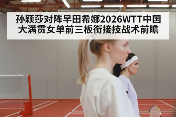 table tennis women match