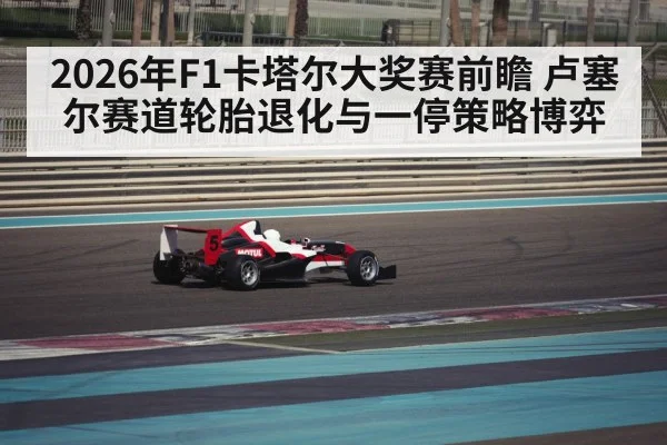 formula racing car on desert race track