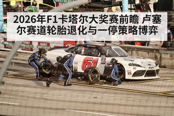 pit crew changing racing tires